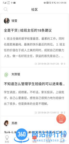 师兄多媒体学习平台 v3.4.4 安卓版 1