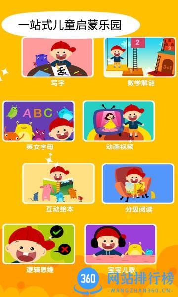 阳阳魔法乐园趣味启蒙手机版 v2.8.2.281 安卓版 2