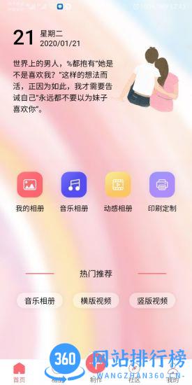 全影相册app v1.4.0 安卓版 0