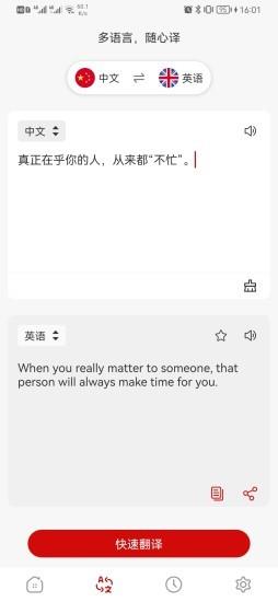 豆拍拍照翻译 v22.09.22 安卓版 0