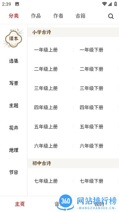 一起读诗词官方最新版 v1.0.6安卓版 0