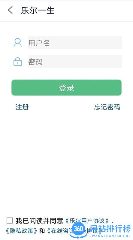 乐尔一生健康管理 v2.8.7.1 安卓版 2
