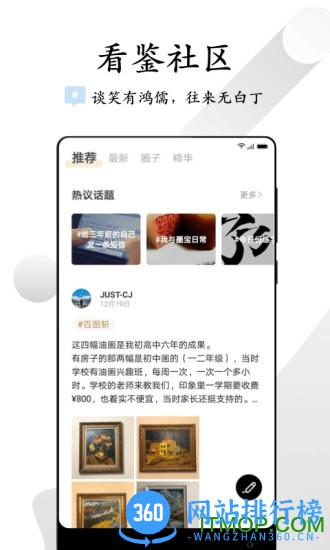 看鉴微视频 v9.4.6 官网安卓版 0