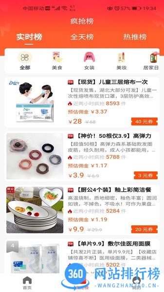 花少少 v2.0.16 安卓版 0