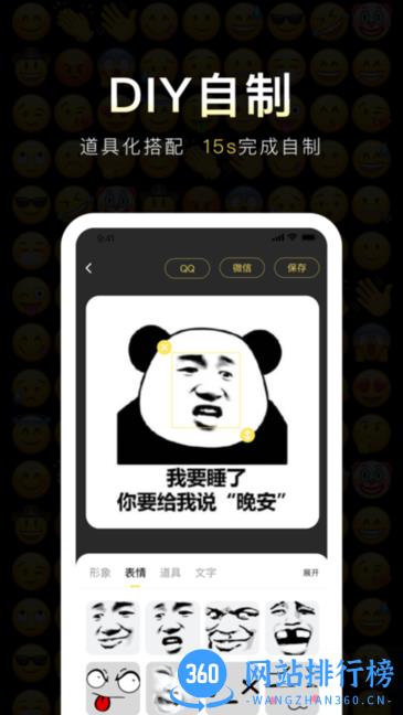 番茄表情包app v1.5.1 安卓版 0