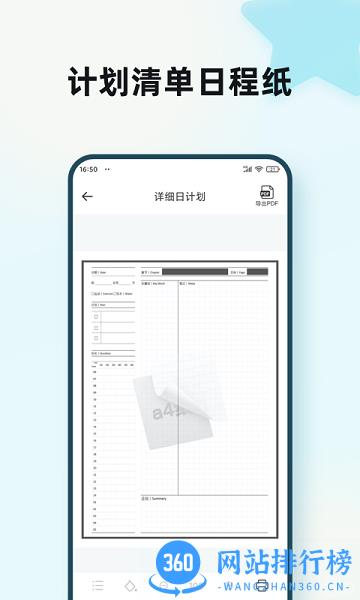 a4纸软件 v1.0.2 安卓版 1