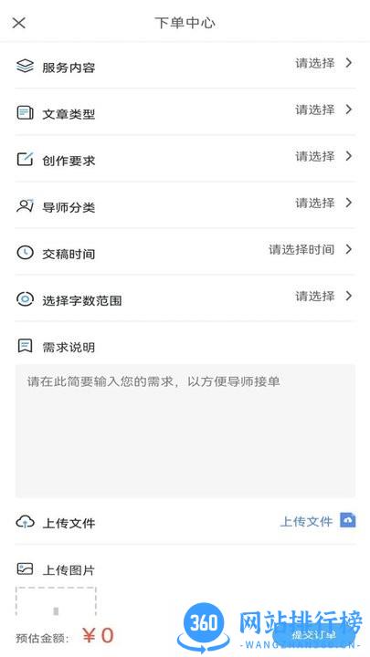 文秘阿章软件免费手机版 v1.0.0 安卓版 1
