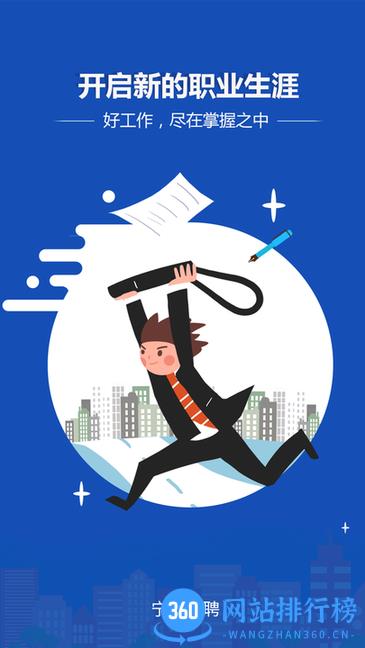 宁国直聘app v1.0.1 安卓版 2