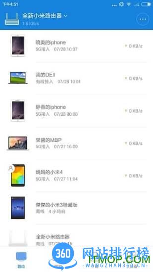 小米路由器手机控制软件 v5.8.4 安卓版 1