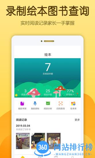 佩尼阅读机器人 v6.1.9 安卓版 2
