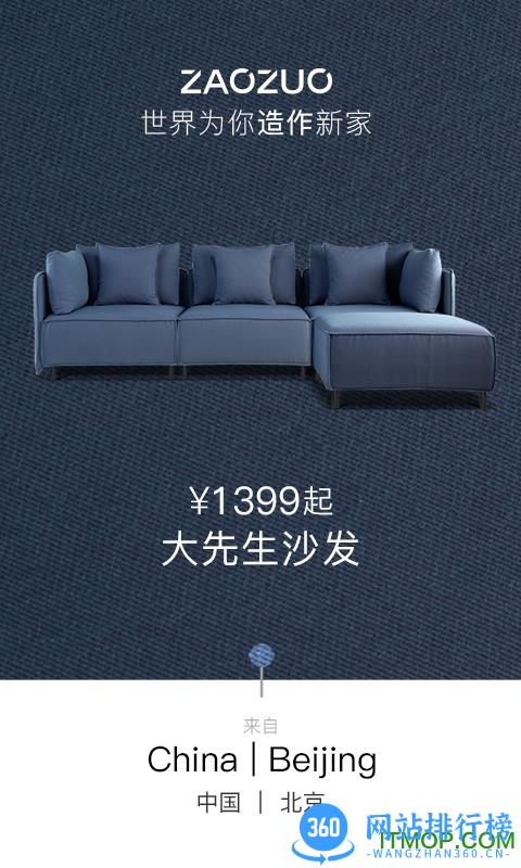 造作新家最新版 v2.46.0 安卓版 0