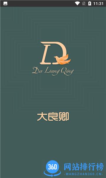 大良卿医生版app