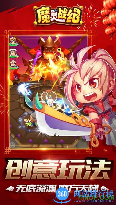 魔灵战纪 v1.0.6 安卓版 1