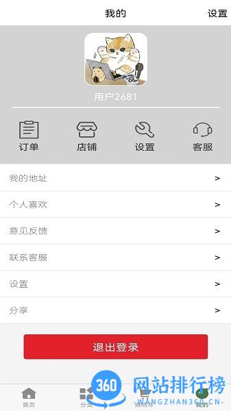 无多鱼商店手机版 v1.0.0 安卓版 0