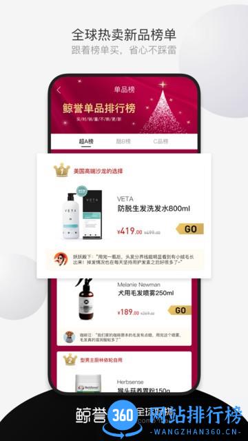 鲸誉wmall v1.9.1 安卓版 0