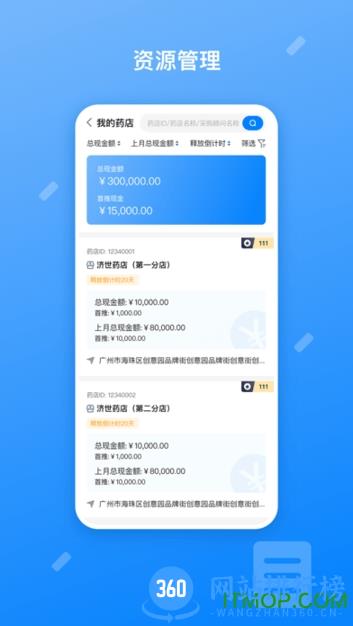 药伙伴 v2.1.0 安卓版 1