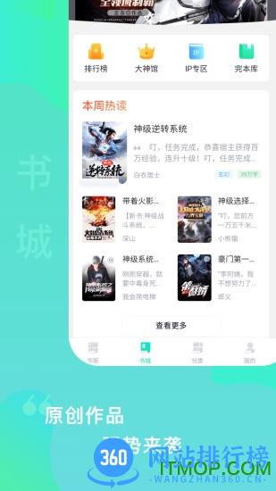 爱青果小说 v1.7.6 安卓版 4