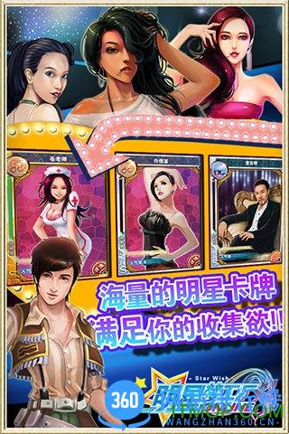 九游明星梦工厂游戏 v1.4.0 官网安卓版 3