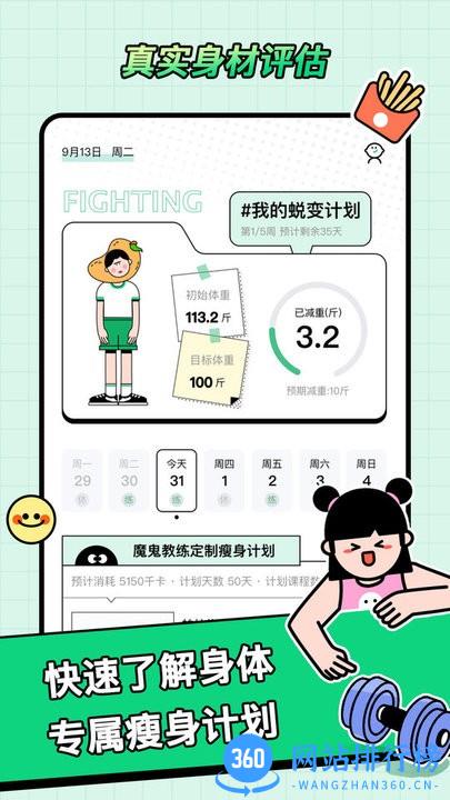 Miyoo健身软件 v1.0.5.4 安卓版 3