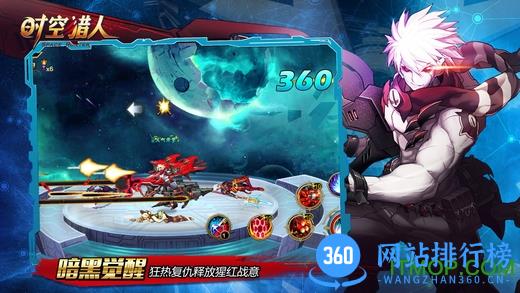 2324时空猎人官方