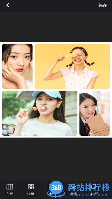 爱修图p图app v1.1.4安卓版 3