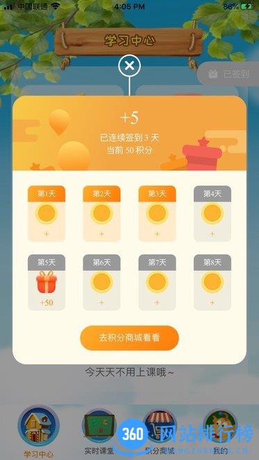 tt云课堂手机版 v1.6.31安卓版 1