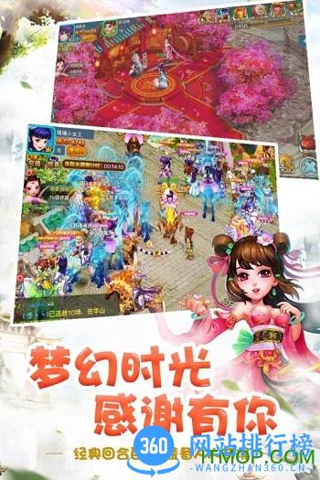 梦幻天骄小米版游戏 v2.209.060 安卓最新版 0