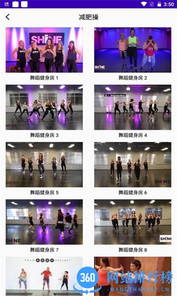 最美减肥操 v23.11.14 安卓版 1