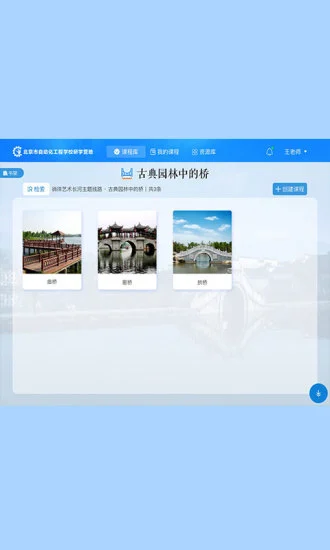 虚拟研学线路系统最新版 v4.0.0 安卓版 1