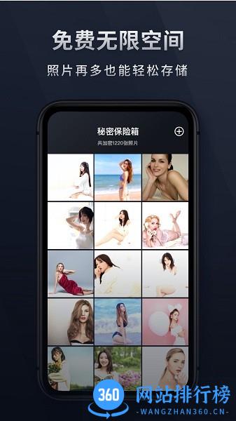 秘密相册宝最新版 v1.11601.6  安卓版 1