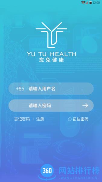 愈兔健康医护版app v1.5.5安卓版 2