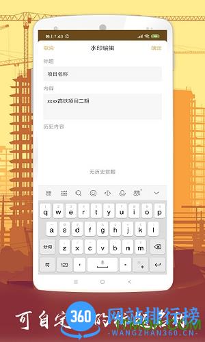 工拍拍工程相机 v4.3.1 官方安卓版 2