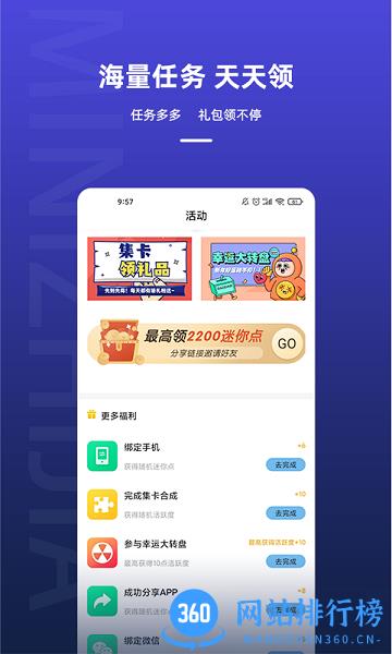 迷你之家app v1.7.3 安卓版 2