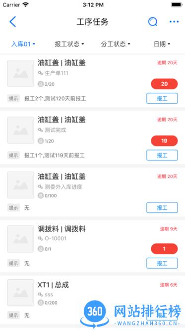 新核云C2最新版 v5.5.59安卓版 3