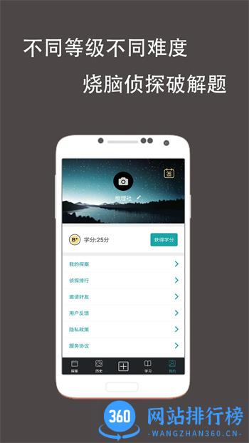 推理侦探社 v1.0.8最新安卓版 1