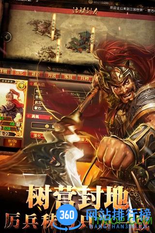 军师救我内购破解版 v1.2.102 安卓无限金币版 2