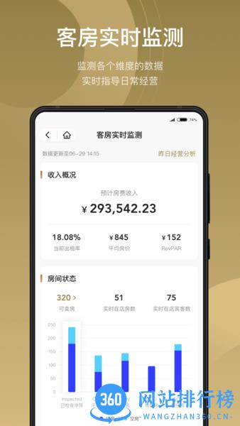酒智生态最新版下载