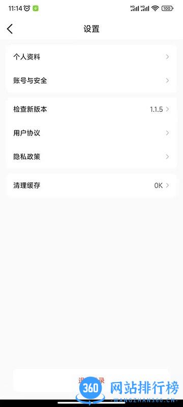 贝伊智能app v1.1.5 安卓版 0