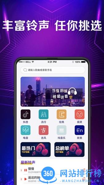 手机彩铃免费版 v3.7.4 安卓版 2