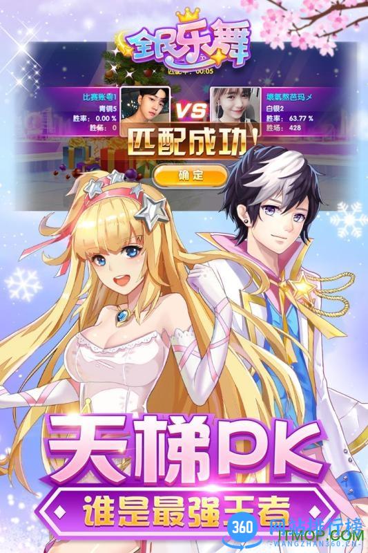 全民乐舞小米客户端 v1.1.6 安卓版 0