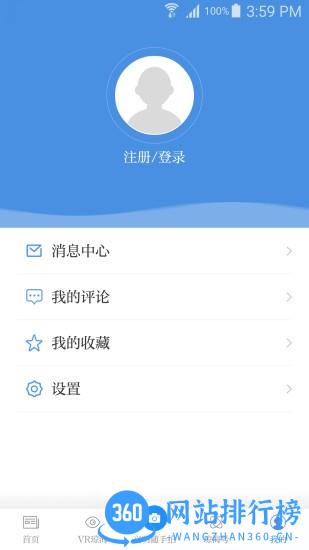 琼海发布手机客户端(家园琼海) v2.5.0 安卓版 2