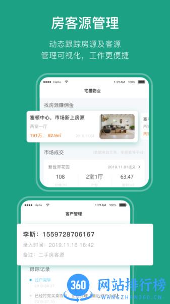 宅猫物业 v4.5.5 安卓版 2