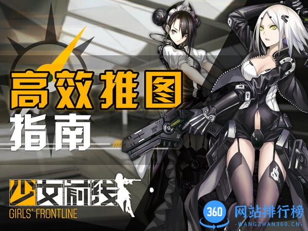 少女前线百度版