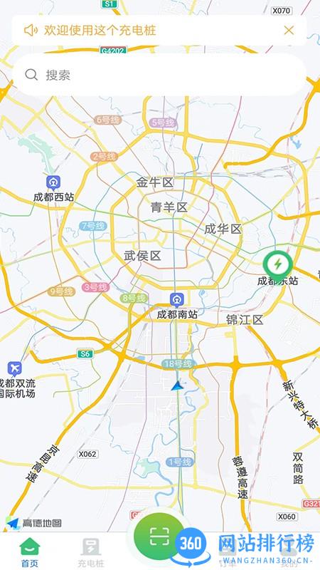 宝电充充电桩 v1.0.2 安卓版 2