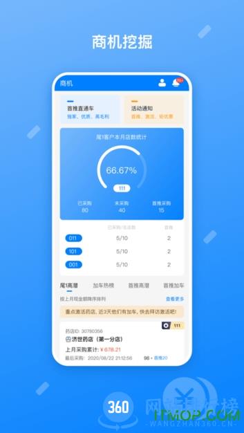 药伙伴 v2.1.0 安卓版 2