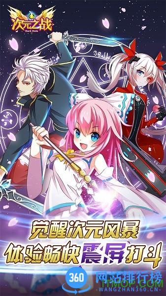 果盘游戏次元之战 v2.2.5 安卓版 3