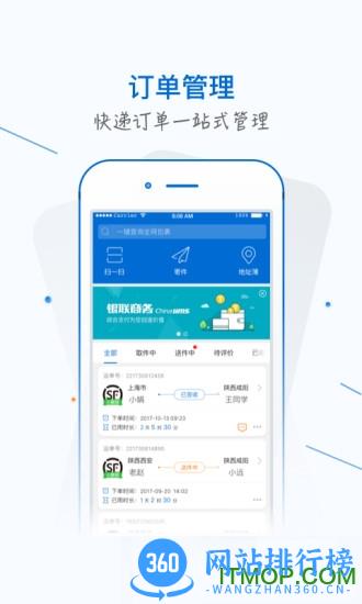 银商小跟班驿站 v4.0.5 安卓版 0