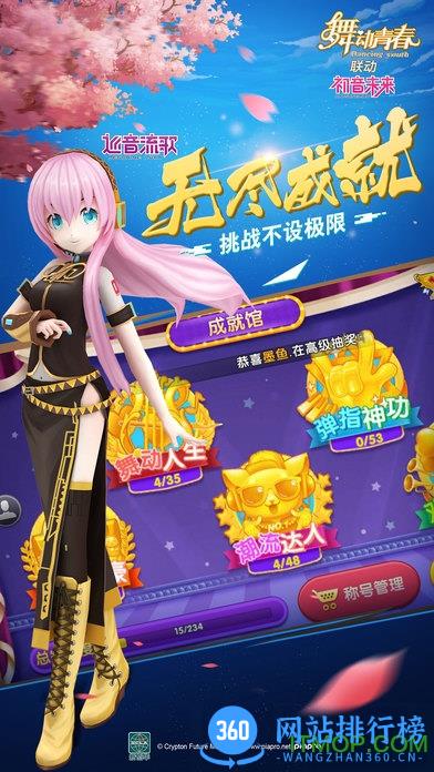 oppo版舞动青春手游 v1.60 安卓版 2