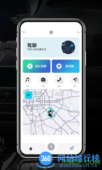 言图导航 v3.4.4.20230211.2025安卓版 0