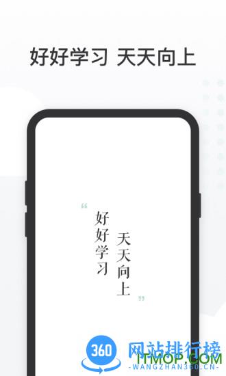 有赞课堂助手app下载